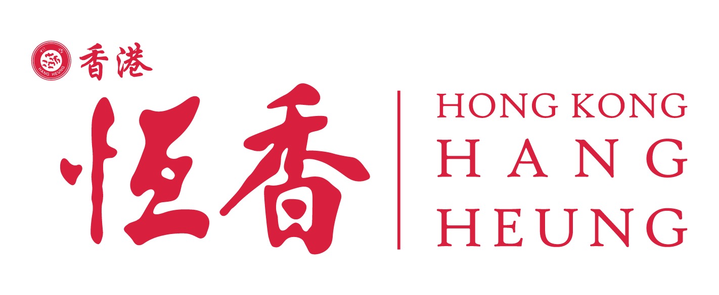 香港恆香老餅家 · Hang Heung